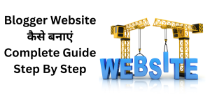 Blogger Website कैसे बनाएं